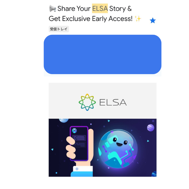 email from ELSA Team dated Dec.26, 2024